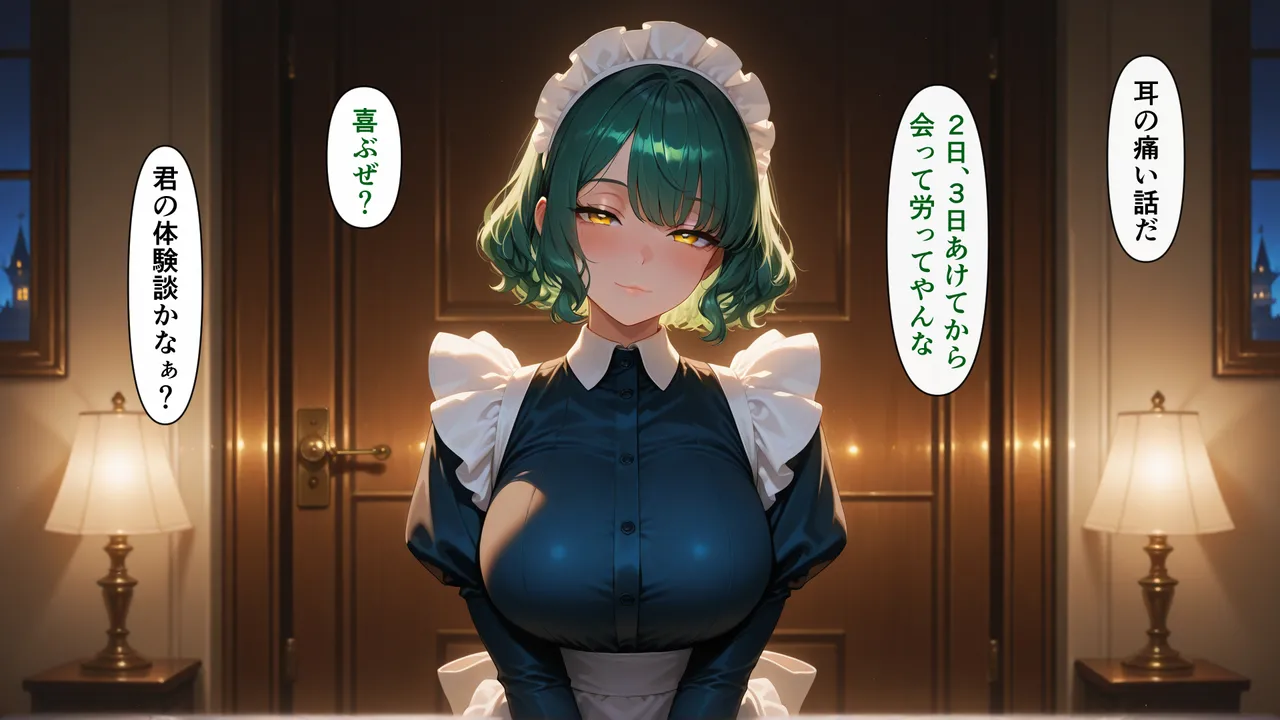 シコリえっち シコリえっち博士 種付けおじさんは異世界でもイキたい TSお嬢様孕ませ編2 - Image 134