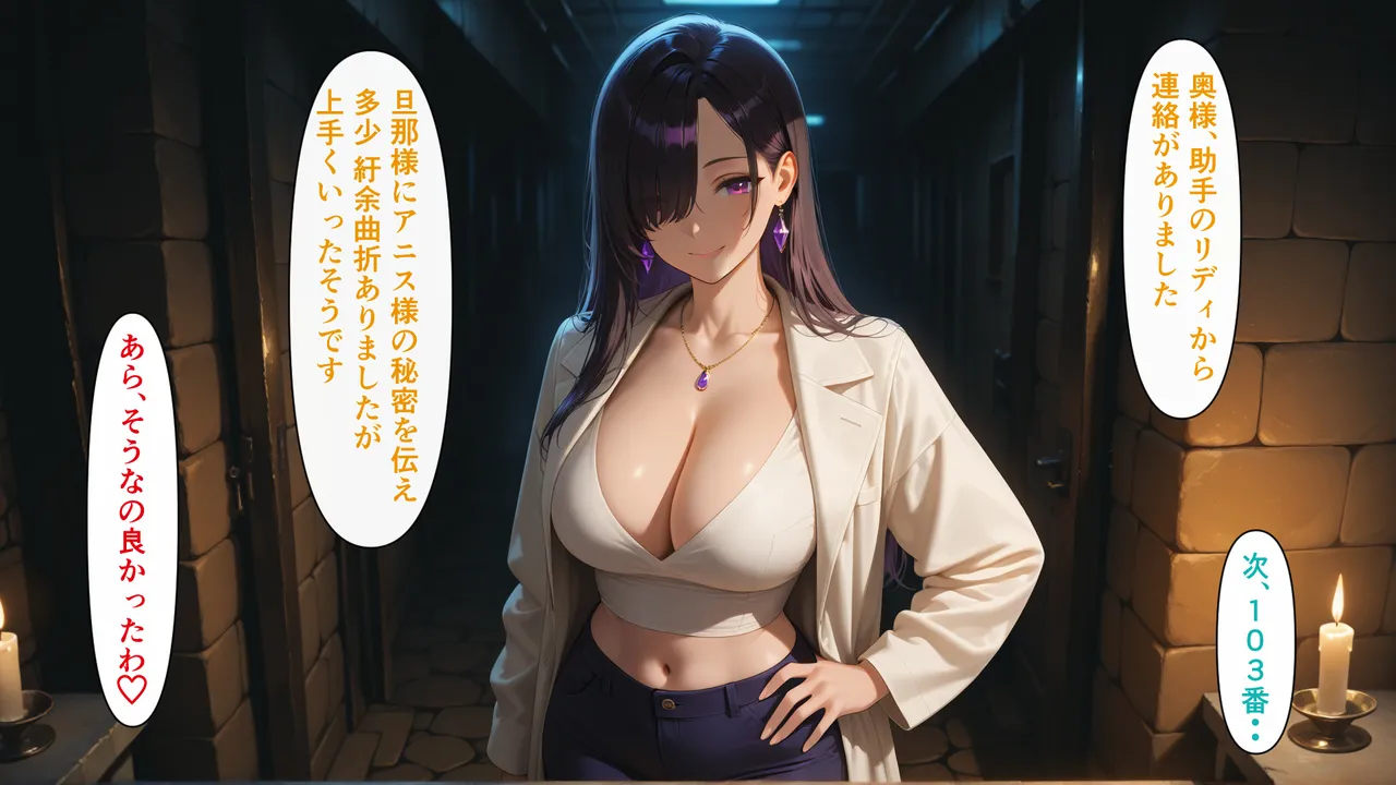 シコリえっち シコリえっち博士 種付けおじさんは異世界でもイキたい TSお嬢様孕ませ編2 - Image 155