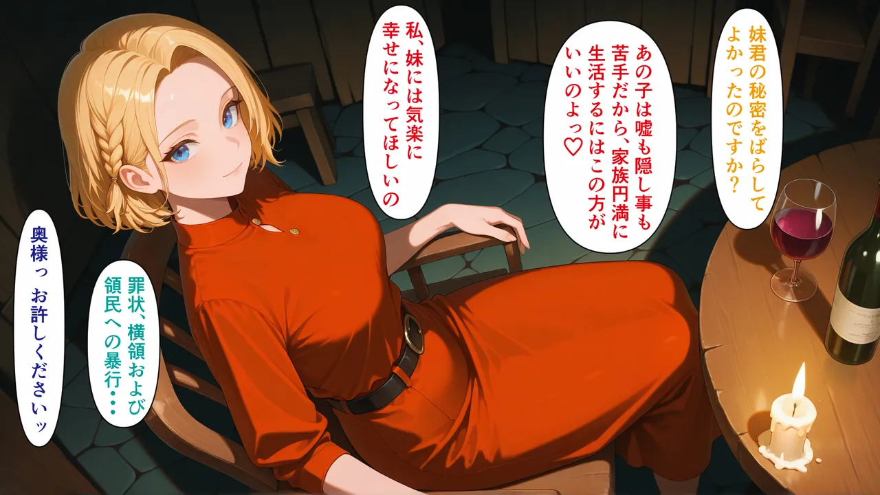 シコリえっち シコリえっち博士 種付けおじさんは異世界でもイキたい TSお嬢様孕ませ編2 - Image 156