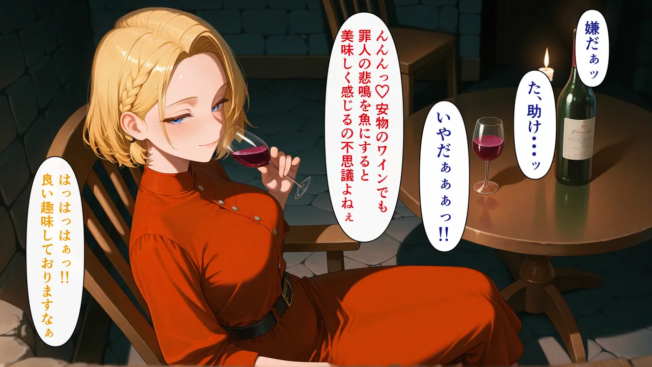 シコリえっち シコリえっち博士 種付けおじさんは異世界でもイキたい TSお嬢様孕ませ編2 - Image 159