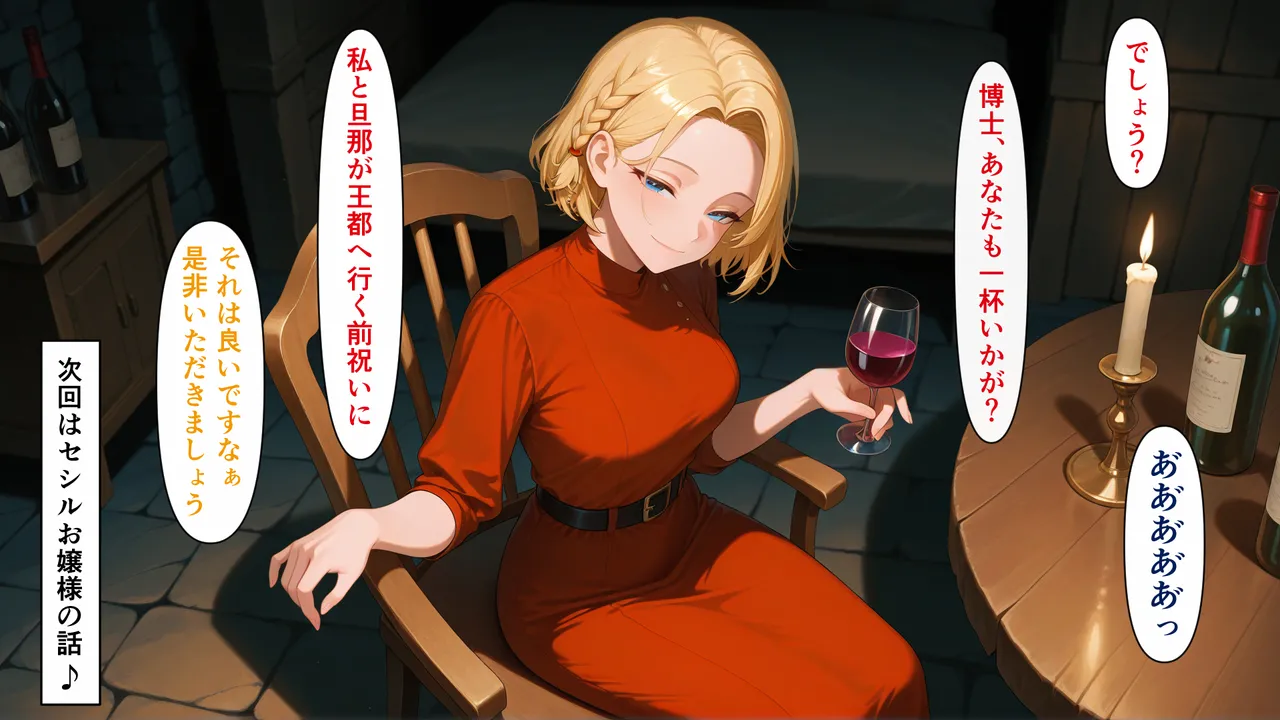 シコリえっち シコリえっち博士 種付けおじさんは異世界でもイキたい TSお嬢様孕ませ編2 - Image 160