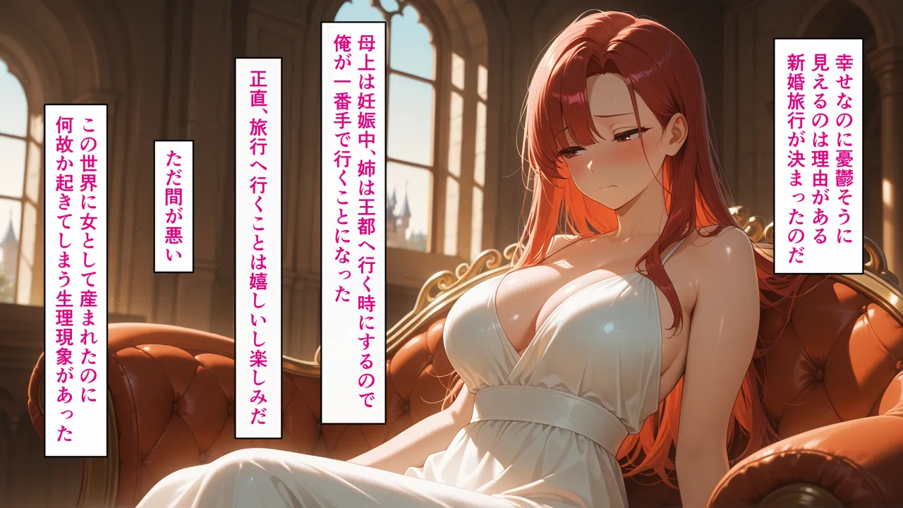 シコリえっち シコリえっち博士 種付けおじさんは異世界でもイキたい TSお嬢様孕ませ編2 - Image 4