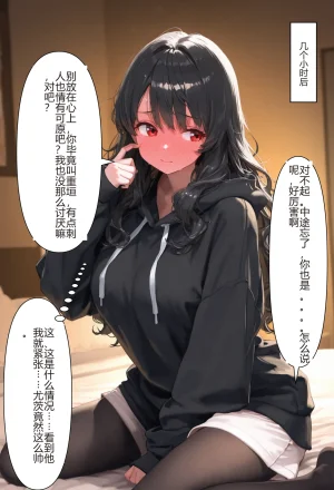 tsf-saeki附身女大学生机翻 - Page 13