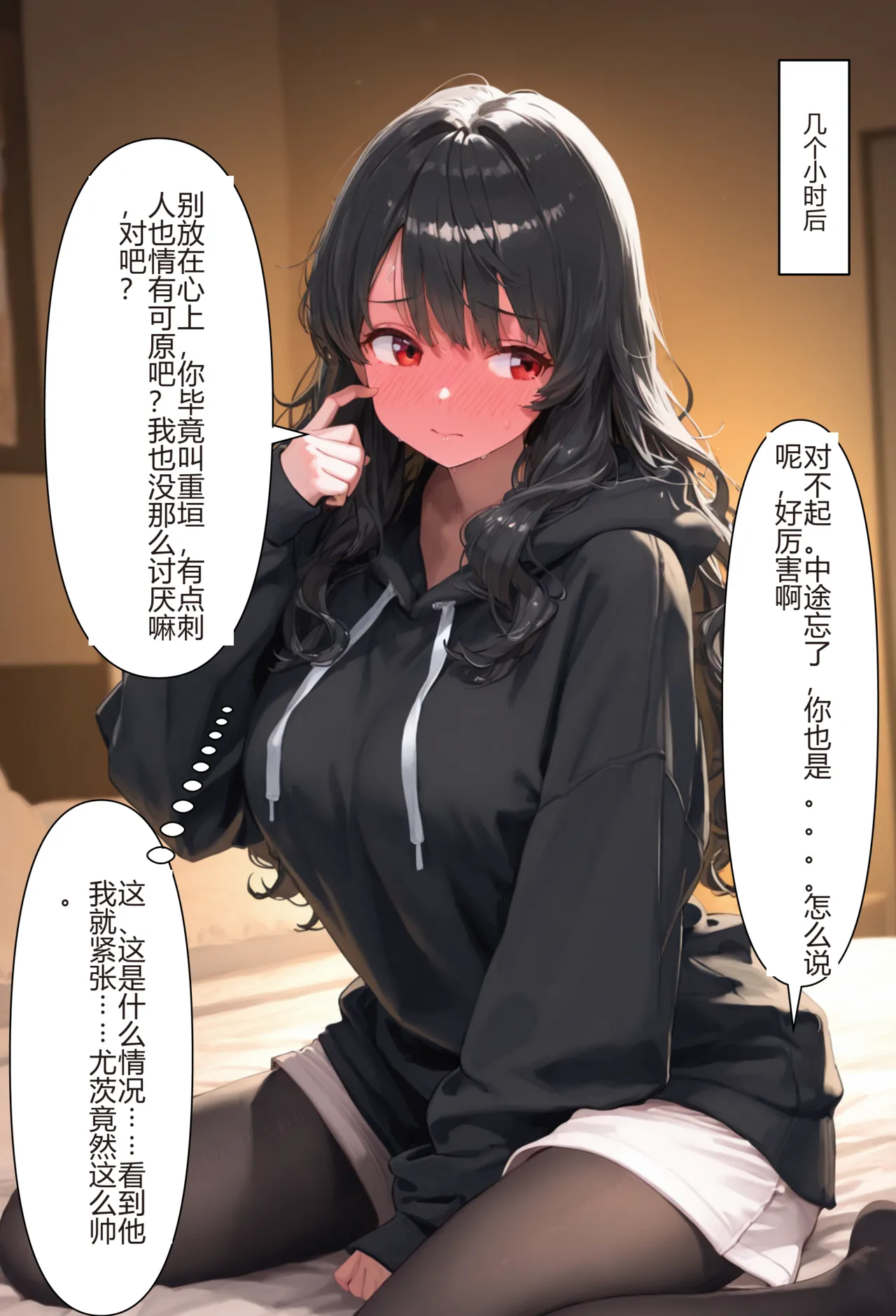 tsf-saeki附身女大学生机翻 - Image 13