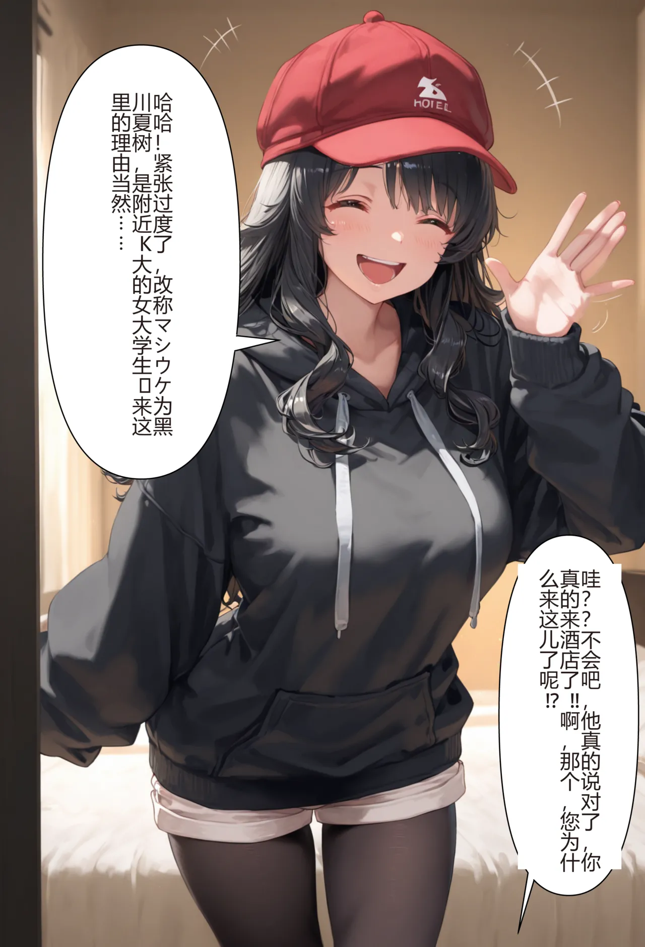 tsf-saeki附身女大学生机翻 - Image 2