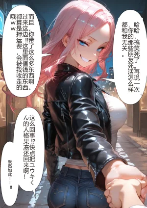 tsf-saeki附身社会姐机翻 - Page 3