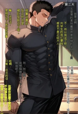 TSF-saeki Patreon 作品整理2024 4 15-2025 3 20 - Page 3