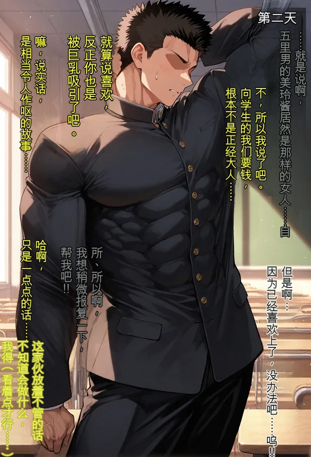 TSF-saeki Patreon 作品整理2024 4 15-2025 3 20 - Image 3