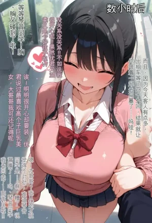 tsf-Saeki 変身TS作品総集編 2憑依入れ替わり乗っ取り人格排泄 - Page 203