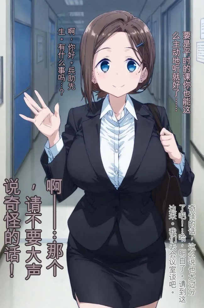 tsf-Saeki 変身TS作品総集編 2憑依入れ替わり乗っ取り人格排泄 - Image 106