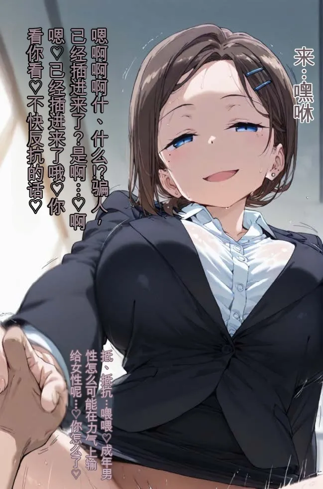 tsf-Saeki 変身TS作品総集編 2憑依入れ替わり乗っ取り人格排泄 - Image 110