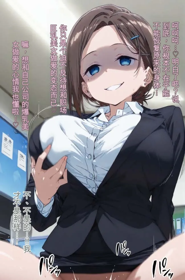 tsf-Saeki 変身TS作品総集編 2憑依入れ替わり乗っ取り人格排泄 - Image 111