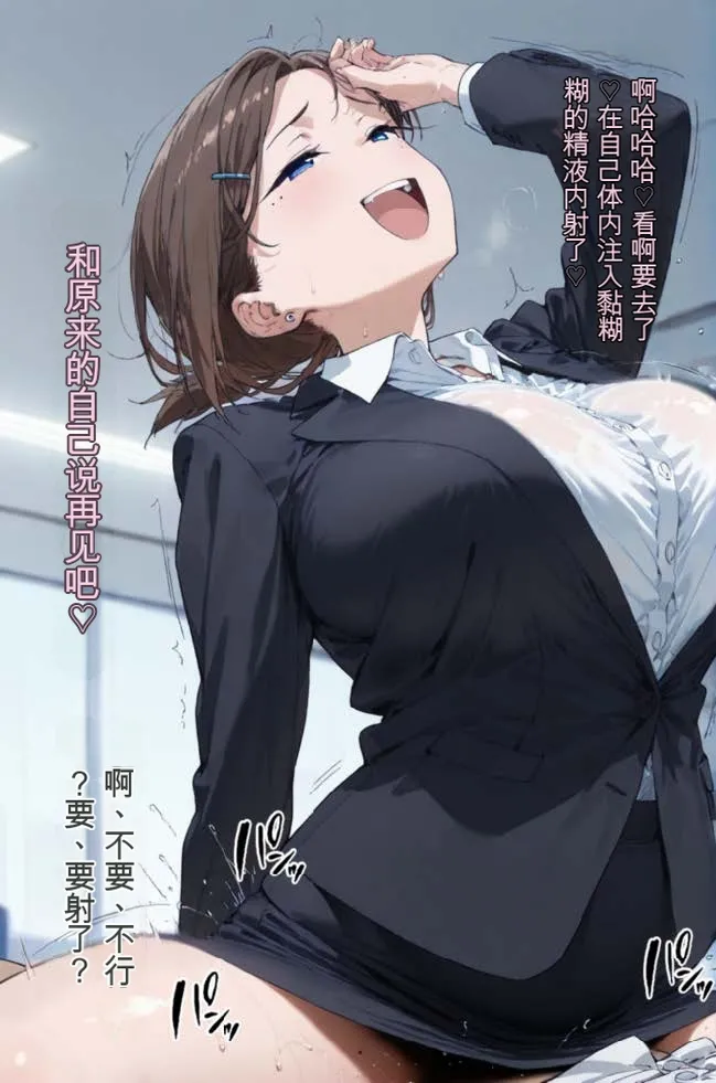 tsf-Saeki 変身TS作品総集編 2憑依入れ替わり乗っ取り人格排泄 - Image 113