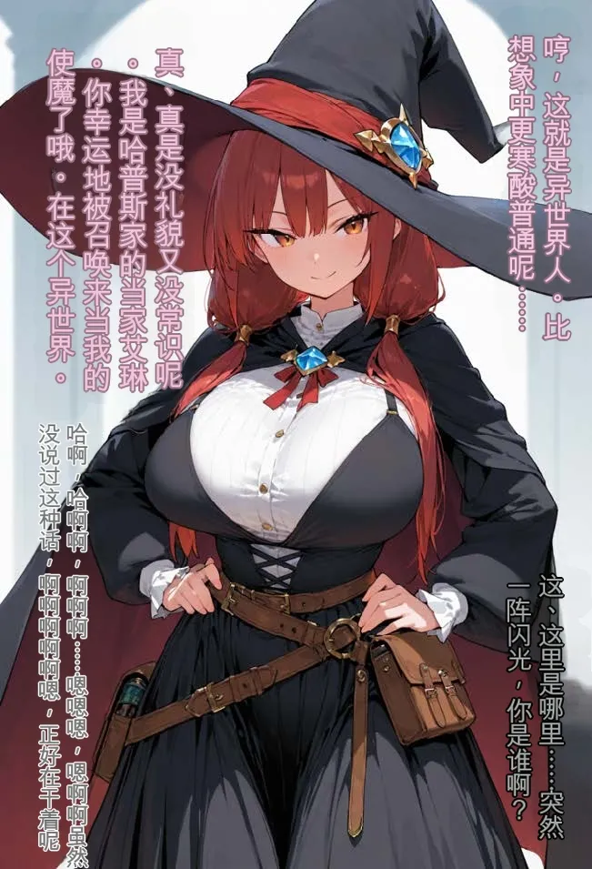 tsf-Saeki 変身TS作品総集編 2憑依入れ替わり乗っ取り人格排泄 - Image 162