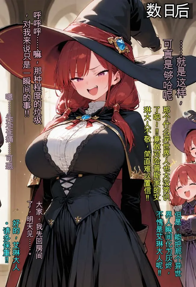 tsf-Saeki 変身TS作品総集編 2憑依入れ替わり乗っ取り人格排泄 - Image 164