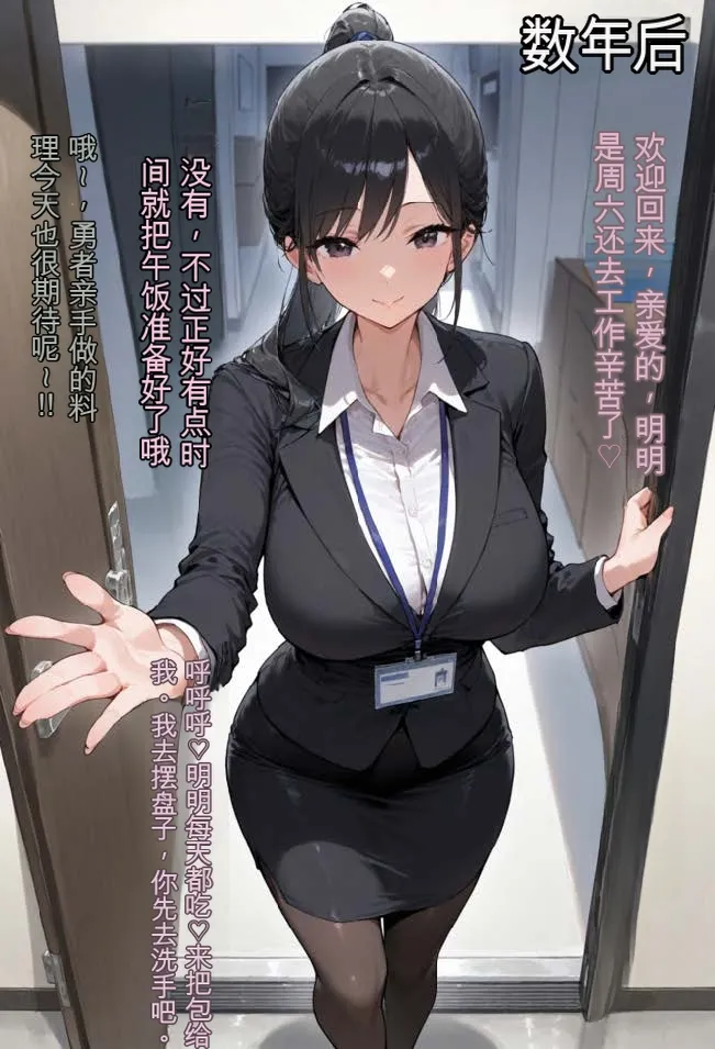 tsf-Saeki 変身TS作品総集編 2憑依入れ替わり乗っ取り人格排泄 - Image 226