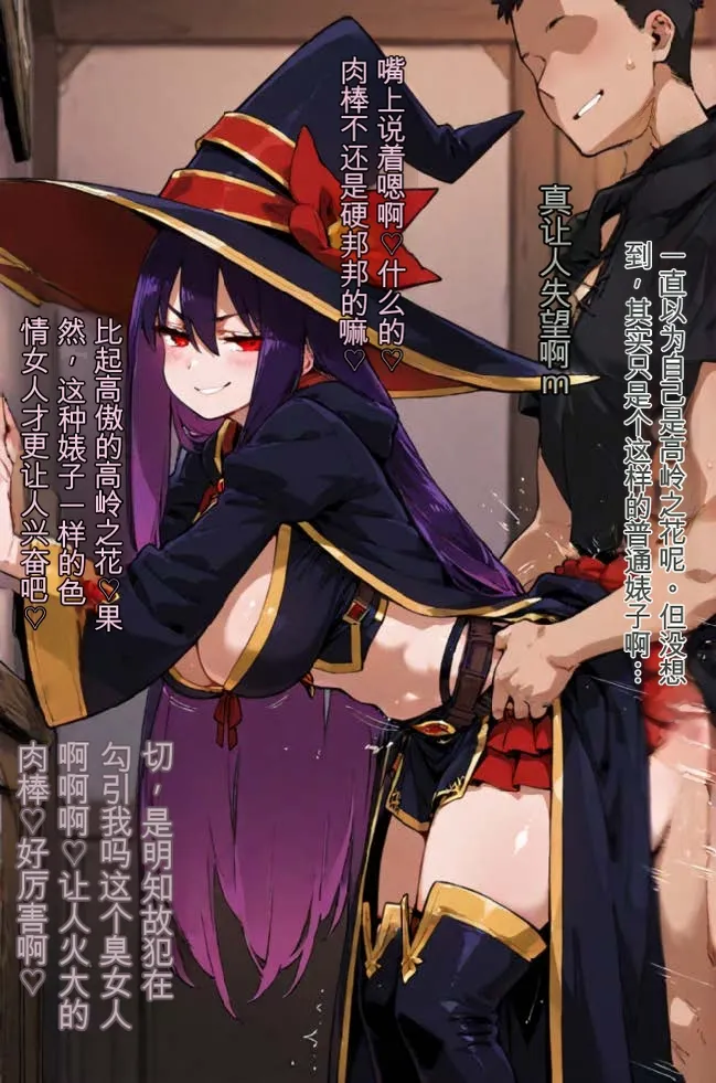 tsf-Saeki 変身TS作品総集編 2憑依入れ替わり乗っ取り人格排泄 - Image 30