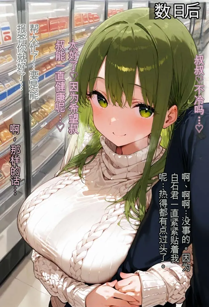 tsf-Saeki 変身TS作品総集編 2憑依入れ替わり乗っ取り人格排泄 - Image 46