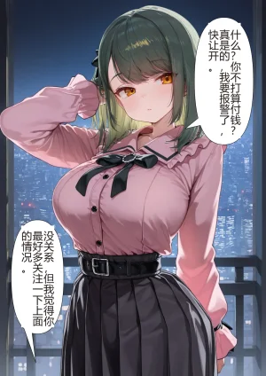 tsf-saeki附身新人生机翻 Thumbnail