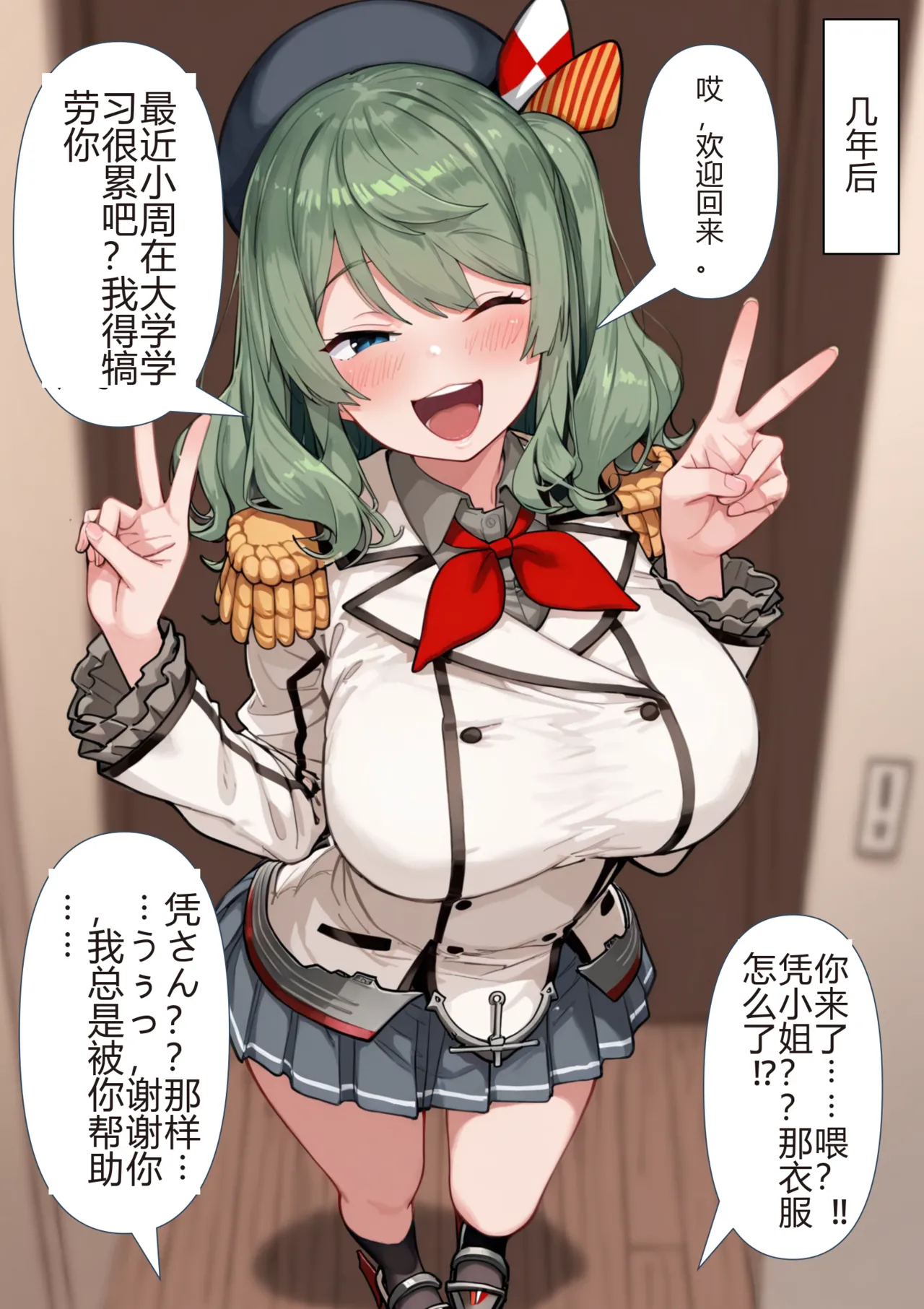 tsf-saeki附身新人生机翻 - Image 19