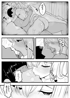 牙を剥く TSTSぶ3完堕ち編女体化 - Page 23