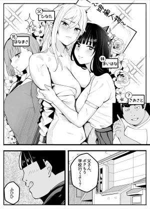 牙を剥く TSTSぶ3完堕ち編女体化 - Page 4
