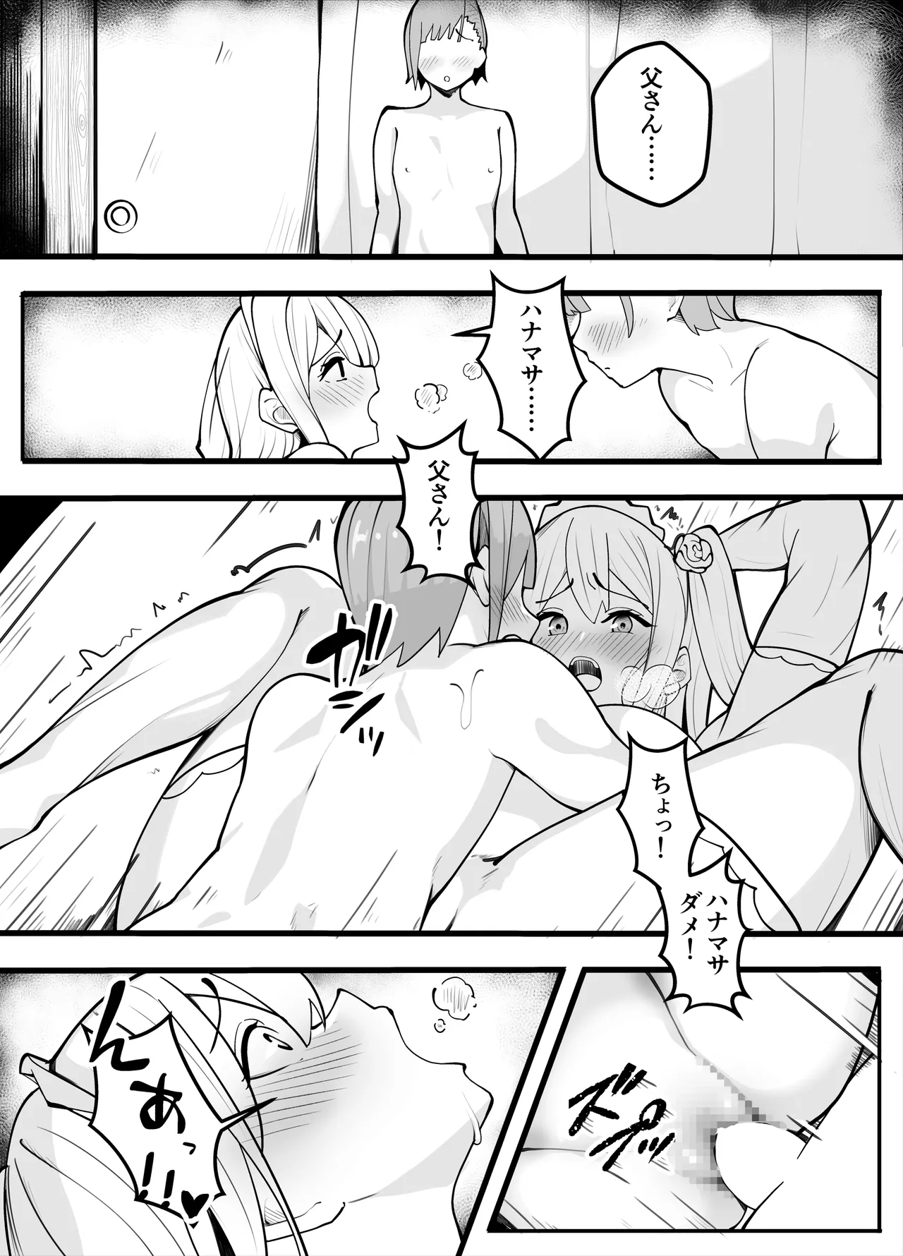 牙を剥く TSTSぶ3完堕ち編女体化 - Image 41