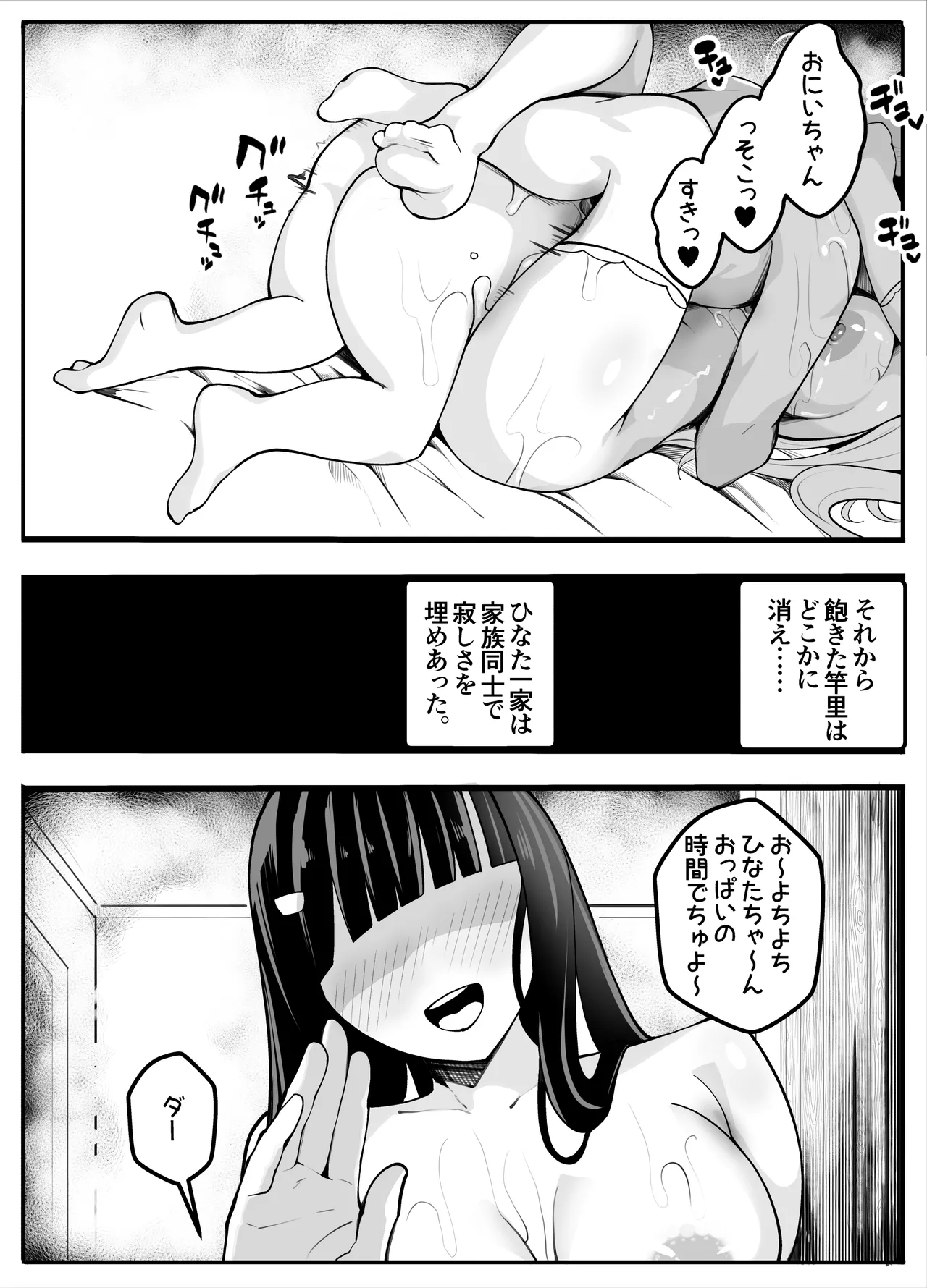 牙を剥く TSTSぶ3完堕ち編女体化 - Image 46