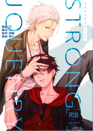 Tsuboya Kobutsushou STRONG JOURNEYHypnosis Mic Chi... – Hypnosis hentai