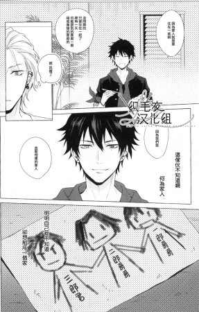 Tsuboya Kobutsushou STRONG JOURNEYHypnosis Mic Chinese - Page 10