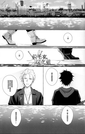 Tsuboya Kobutsushou STRONG JOURNEYHypnosis Mic Chinese - Page 13
