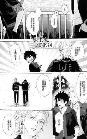Tsuboya Kobutsushou STRONG JOURNEYHypnosis Mic Chinese - Page 14
