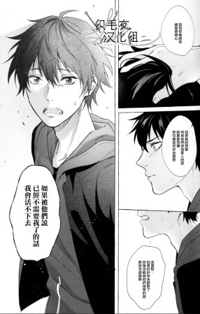 Tsuboya Kobutsushou STRONG JOURNEYHypnosis Mic Chinese - Page 15