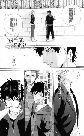 Tsuboya Kobutsushou STRONG JOURNEYHypnosis Mic Chinese - Page 16