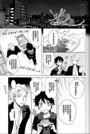 Tsuboya Kobutsushou STRONG JOURNEYHypnosis Mic Chinese - Page 19