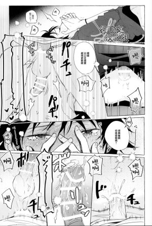 Tsuboya Kobutsushou STRONG JOURNEYHypnosis Mic Chinese - Page 42