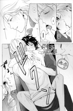 Tsuboya Kobutsushou STRONG JOURNEYHypnosis Mic Chinese - Page 43