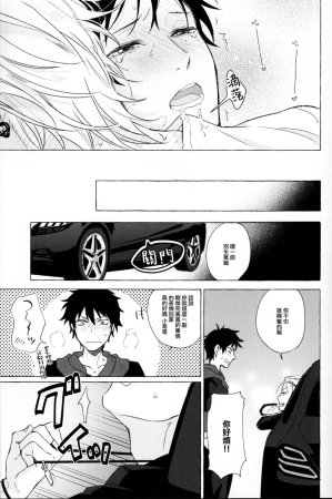 Tsuboya Kobutsushou STRONG JOURNEYHypnosis Mic Chinese - Page 44