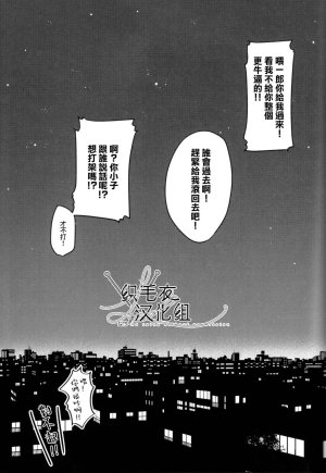 Tsuboya Kobutsushou STRONG JOURNEYHypnosis Mic Chinese - Page 46