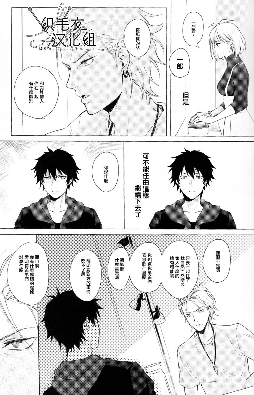 Tsuboya Kobutsushou STRONG JOURNEYHypnosis Mic Chinese - Image 11