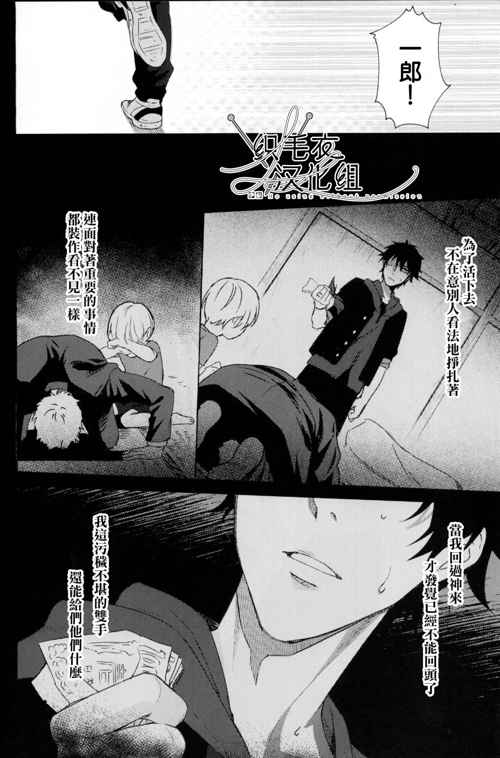 Tsuboya Kobutsushou STRONG JOURNEYHypnosis Mic Chinese - Image 12