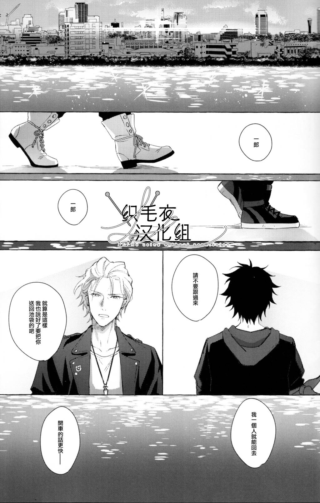 Tsuboya Kobutsushou STRONG JOURNEYHypnosis Mic Chinese - Image 13