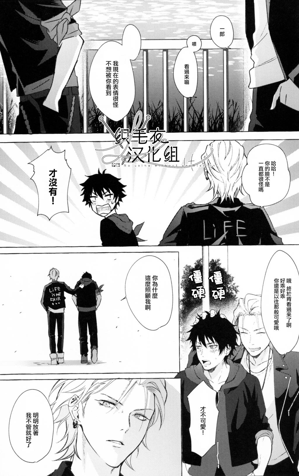 Tsuboya Kobutsushou STRONG JOURNEYHypnosis Mic Chinese - Image 14