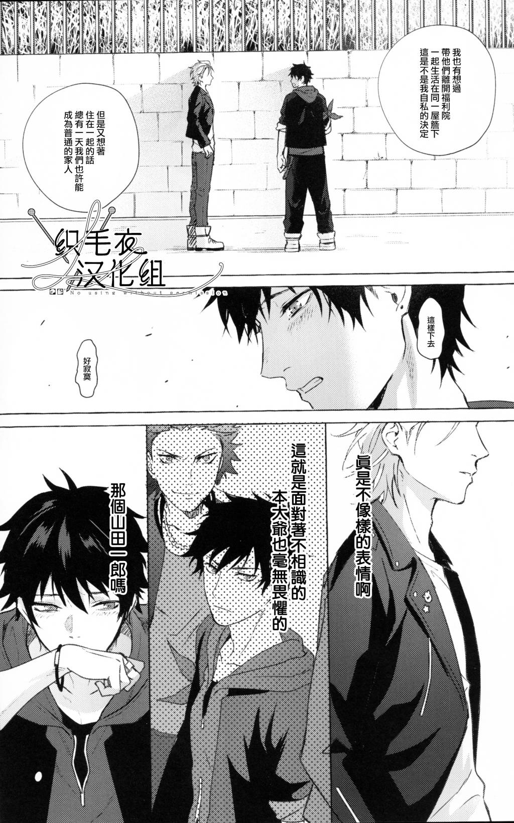 Tsuboya Kobutsushou STRONG JOURNEYHypnosis Mic Chinese - Image 16