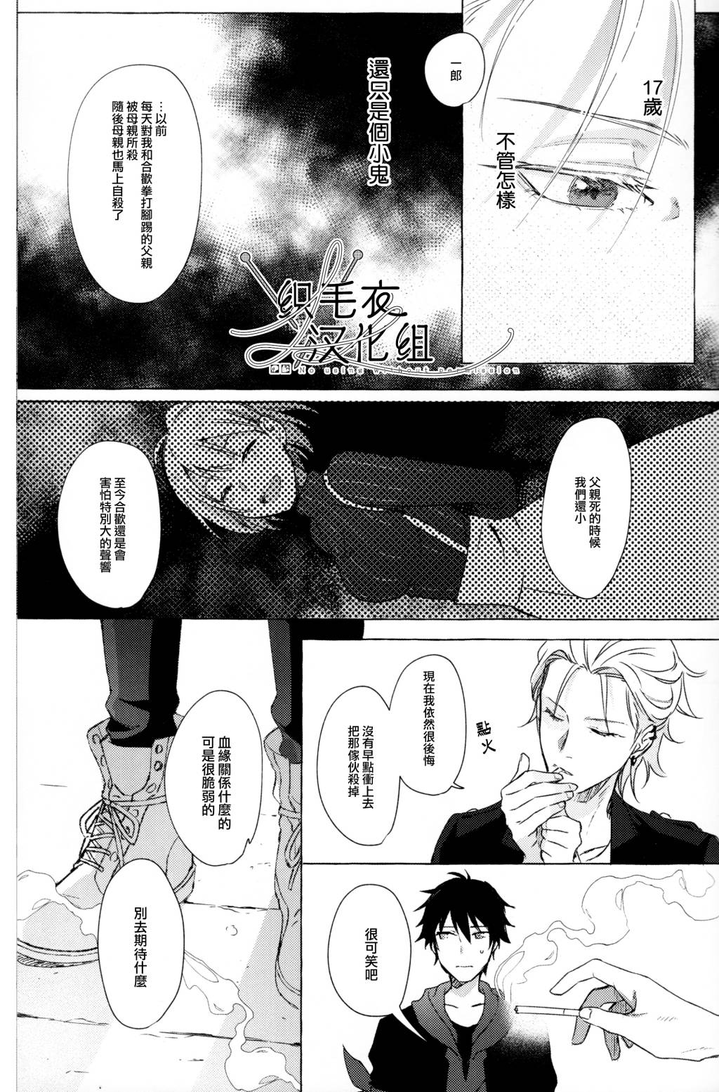 Tsuboya Kobutsushou STRONG JOURNEYHypnosis Mic Chinese - Image 17