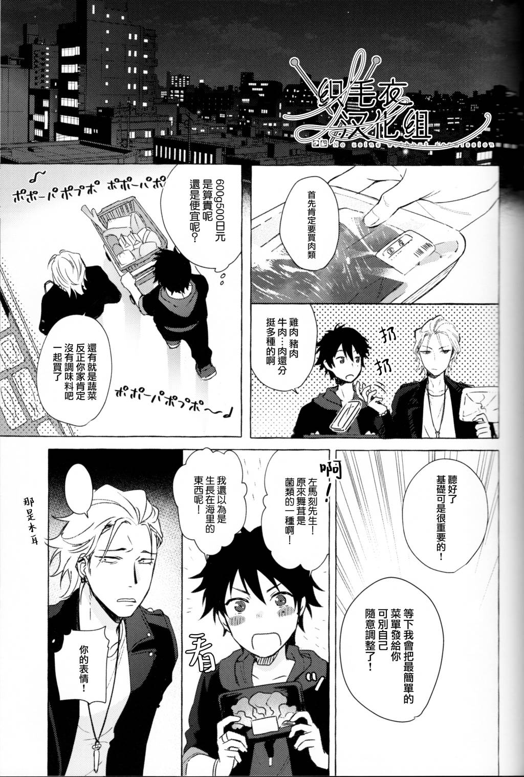 Tsuboya Kobutsushou STRONG JOURNEYHypnosis Mic Chinese - Image 19