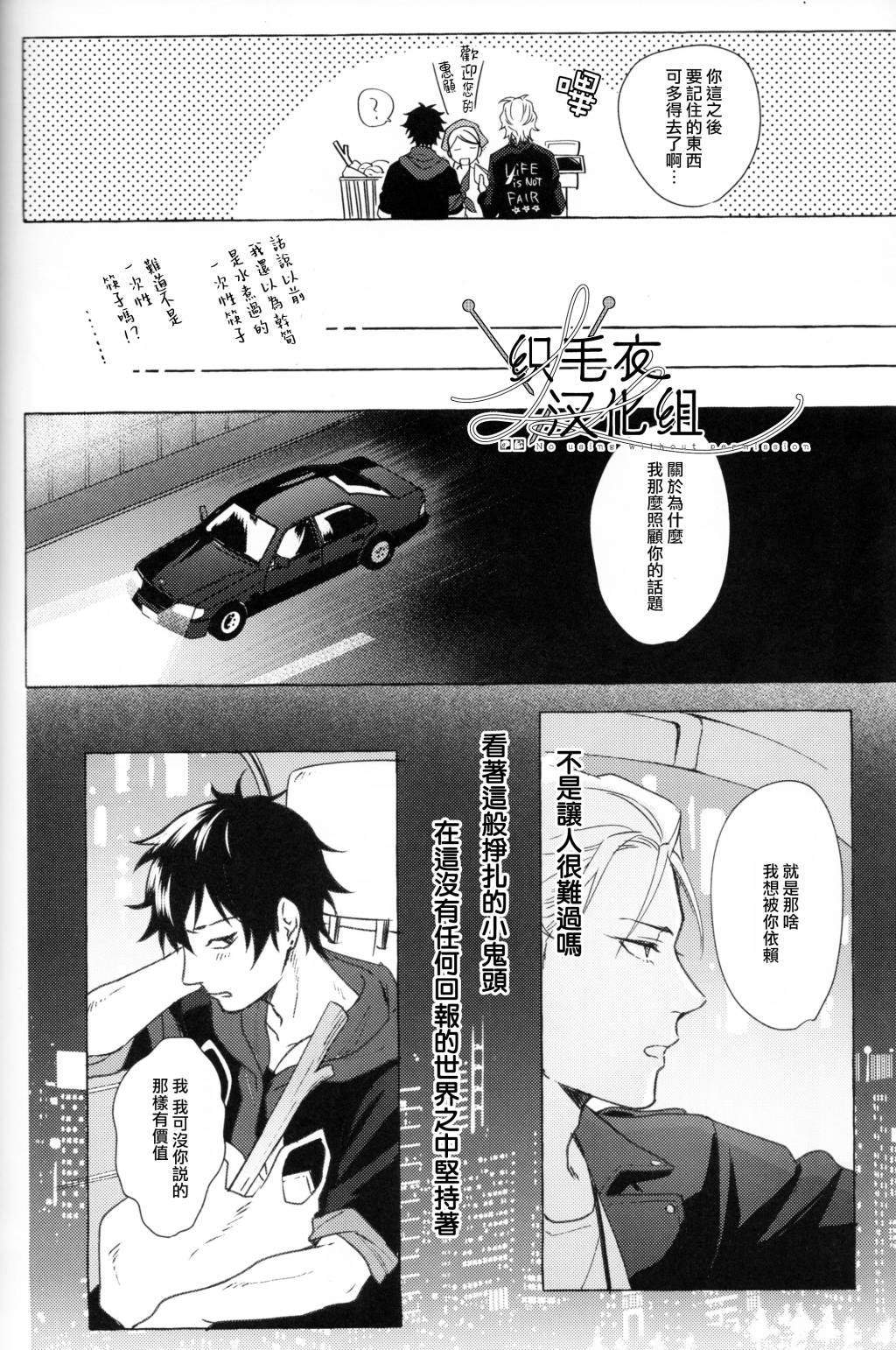 Tsuboya Kobutsushou STRONG JOURNEYHypnosis Mic Chinese - Image 20