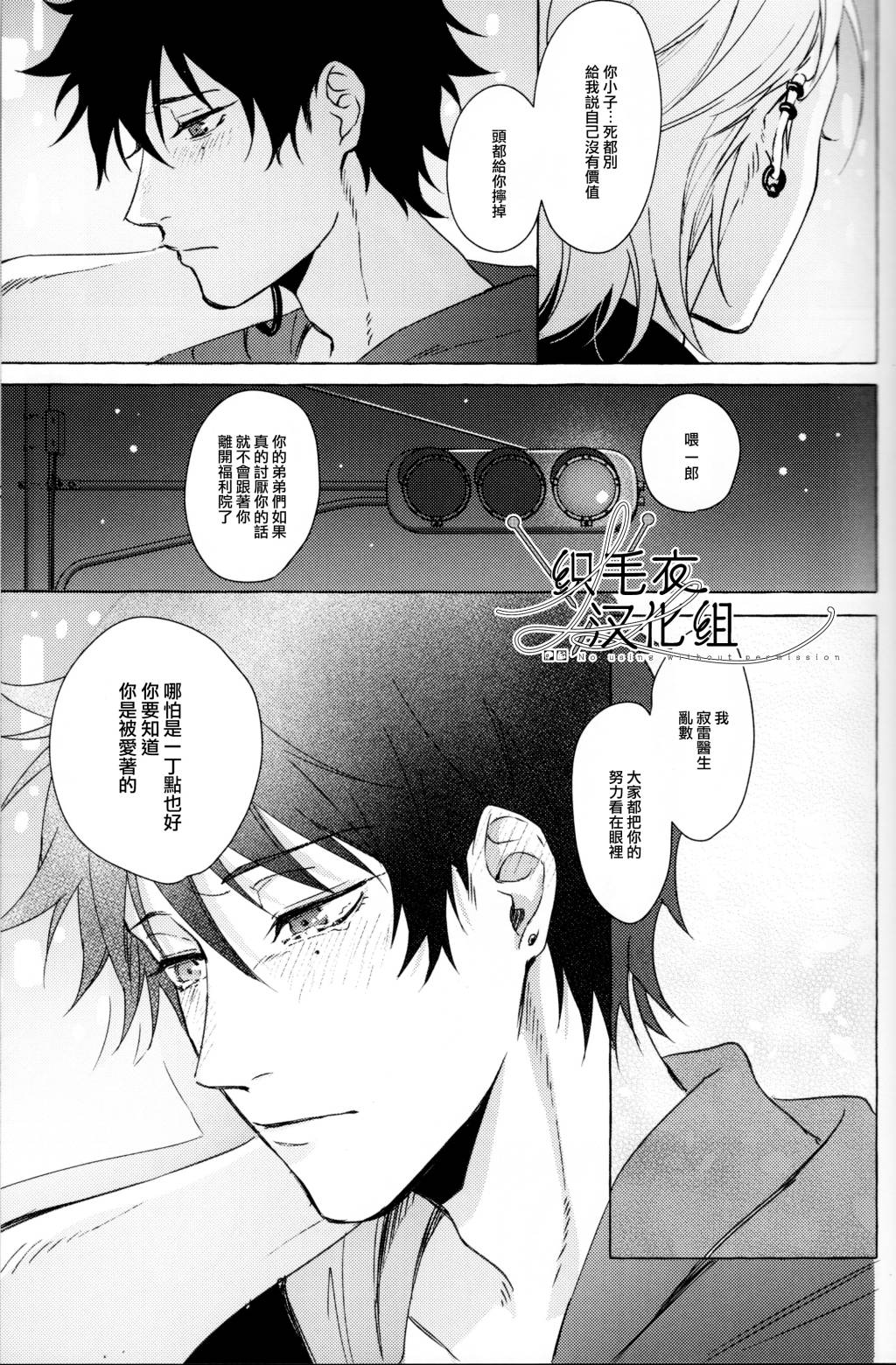 Tsuboya Kobutsushou STRONG JOURNEYHypnosis Mic Chinese - Image 21