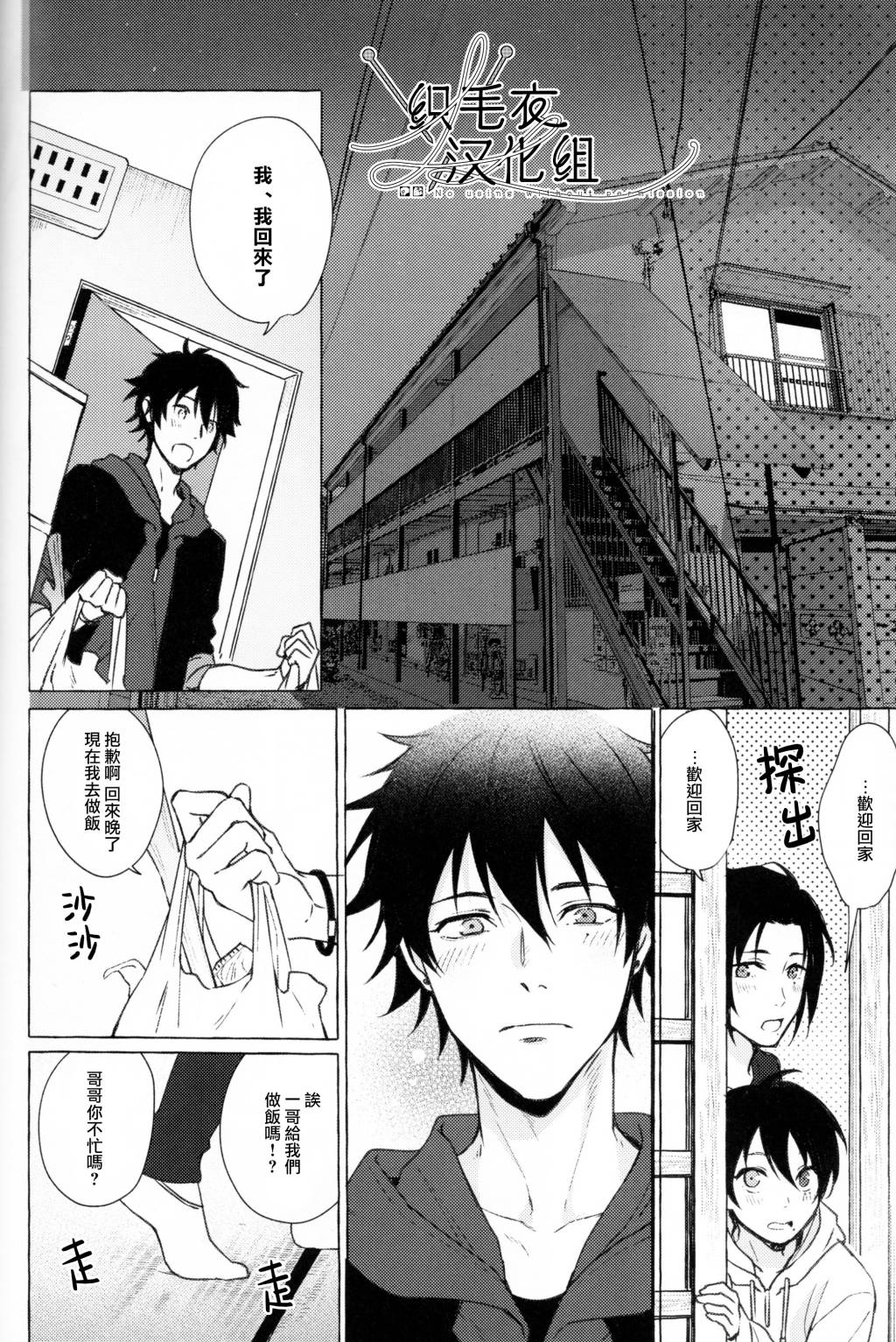 Tsuboya Kobutsushou STRONG JOURNEYHypnosis Mic Chinese - Image 24