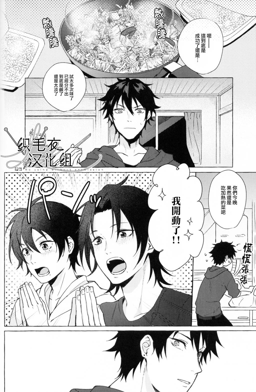 Tsuboya Kobutsushou STRONG JOURNEYHypnosis Mic Chinese - Image 26